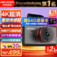HIKVISION?？低曅熊?chē)記錄儀C6SGPS 800萬(wàn)4K超高清夜視 智能ADAS語(yǔ)音聲控