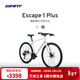 捷安特（GIANT）新款Escape 1 Plus城市休閑通勤18速全內走線(xiàn)一體平把公路自行車(chē) 全消光鈦光銀/全消光木炭灰 700C×485MM M 建議170-180cm