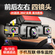 夢(mèng)選（MENGXUAN）行車(chē)記錄儀360度全景4k高清無(wú)死角免走線(xiàn)24小時(shí)停車(chē)監控哨兵模式 【標配自備內存卡】全景三鏡頭+WiFi互聯(lián) 車(chē)載汽車(chē)記錄儀前后雙錄免安裝插電攝像頭貨車(chē)倒車(chē)影像