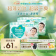 幫寶適超薄透氣清新幫紙尿褲新生兒嬰兒尿不濕尿片透氧Pro L80