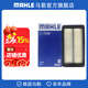 馬勒（MAHLE）空濾空氣濾芯格濾清器適配北汽中華 北京BJ20/昌河Q7/威旺S50 1.5T