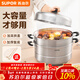 蘇泊爾（SUPOR）不銹鋼蒸鍋雙層蒸籠煲大容量湯鍋燉煮鍋電磁爐燃氣灶通用鍋具 【復底·加大容量】 雙層 32cm