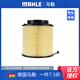 馬勒 空氣濾芯/濾清器/空濾適用 奧迪Q5 3.2L 3.0T
