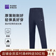 必邁跑步運動(dòng)健身訓練長(cháng)褲男春秋防風(fēng)慢跑褲子抓絨加厚速干褲子男