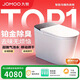 九牧（JOMOO）智能馬桶S8凈界Pro移動(dòng)烘干感應翻蓋UV除菌ZS800J-400免費送裝