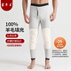 蒙羊王保暖褲男100%羊毛填充羊毛褲保暖內衣冬季加厚棉褲中老年高腰護膝
