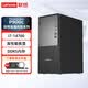 聯(lián)想（ThinkCentre）P900c 14代酷睿i5i7電腦臺(tái)式機(jī)商務(wù)辦公商用專業(yè)設(shè)計(jì)師高端游戲電競(jìng)直播主機(jī)整機(jī)全套升級(jí)款 i7-14700 單主機(jī)（送鍵鼠套裝) RTX3060-12G獨(dú)立顯卡 