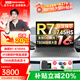 聯(lián)想小新Pro16 2025補貼20%全能超輕薄筆記本電腦 酷睿i5R7超清屏商務(wù)辦公大學(xué)生游戲設計師手提本 R7-8745HS 16G 512G 小新16 全高清屏