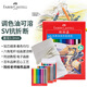 輝柏嘉（Faber-castell）騎士經(jīng)典油性彩鉛筆60色彩色鉛筆手繪專(zhuān)業(yè)畫(huà)筆+60孔筆簾美術(shù)寫(xiě)生
