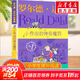 【正版包郵 系列自選】羅爾德達爾作品典藏全套13冊可選 了不起的狐貍爸爸查理和巧克力工廠(chǎng)女巫好心眼兒巨人查理和大玻璃升降機瑪蒂爾達好小子獨闖天下詹姆斯與大仙桃世界冠軍丹尼魔法手指等 小喬治的神奇魔藥