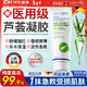EDRI醫用蘆薈膠祛痘印淡化疤痕修復皮膚屏障受損泛紅消炎抑菌曬后男女
