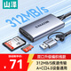 山澤4.0高速讀卡器USB/Type-C多合一SD/TF兼容UHS-I/II卡適用電腦平板手機蘋(píng)果17/16大疆pocket3相機