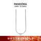 潘多拉（PANDORA）[新年禮物]Moments銀項鏈女氣質(zhì)時(shí)尚飾品生日禮物送女友 Moments925銀首飾項鏈 45cm