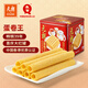 元朗雞蛋卷 年貨禮盒酥餅干曲奇零食品糕點(diǎn) 過(guò)新春節送廣東老字號908g