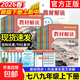 2026版初中教材解讀七八九年級上冊下冊語(yǔ)文數學(xué)英語(yǔ)物理化學(xué)政治歷史地理生物人教版同步課本教材全解解析初一二三中學(xué)教輔輔導專(zhuān)用資料書(shū)百川 七年級下 語(yǔ)文【人教版】