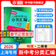 2026/2025上海新中考試題分類(lèi)匯編化學(xué)/物理/數學(xué)/語(yǔ)文/歷史/英語(yǔ)/道德與法治一模二模地理生命科學(xué)跨學(xué)科案例分析上海市初三二模上海中考一模分類(lèi)匯編2025 2026 中考物理（二模）