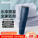飛利浦智能電動(dòng)理發(fā)器成人兒童電推子 生日禮物送男生男友老公父親 HC3688