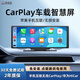 路瑞寶 車(chē)載智慧屏無(wú)線(xiàn)carplay華為hicar行車(chē)記錄儀車(chē)載導航中控一體機 注：都支持手機互聯(lián)/擔心遮擋視野聯(lián)系客服吸盤(pán)安裝 車(chē)充點(diǎn)煙器供電