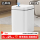 五月花智能感應式垃圾桶13L大號家用電池款衛生間客廳廚房垃圾桶