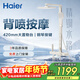 海爾（Haier）淋浴花灑套裝 背噴按摩 精銅水路四功能調溫淋浴器A10奶白色