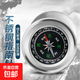 指南針高精度強磁戶(hù)外鑰匙扣激光翻蓋銅復古指北針夜光懷表指南針 銀色【指南針】