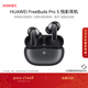 華為FreeBuds Pro 5 悅彰耳機 無(wú)線(xiàn)藍牙降噪耳機 母帶級無(wú)損音質(zhì)【譚維維同款】 冰霜銀 適配Mate 80