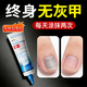 Dr.Nanna灰指甲專(zhuān)用真菌感染增厚發(fā)黃脫甲亮甲藥膏甲溝炎抑菌凝膠德國進(jìn)口
