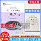 2026春北京西城學(xué)探診高三總復習指導測試第16版語(yǔ)文數學(xué)英語(yǔ)物理化學(xué)思想政治歷史地理生物 高三化學(xué)總復習測試上冊【第16版】