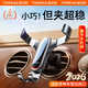 圖拉斯（TORRAS）車(chē)載手機支架 汽車(chē)出風(fēng)口導航支架重力感應卡扣式專(zhuān)用手機夾