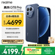 realme真我GT8 Pro OPPO 第五代驍龍8至尊版 電競獨顯芯片 2K 144Hz高刷直屏 游戲電競手機16+512藍