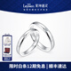 萊紳通靈情侶戒指一對鉆戒男女結婚女戒情侶對戒愛(ài)的加冕禮物 白18k金 22號
