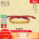 潮宏基盤(pán)纏金足金古法黃金手鏈本命年紅繩送女友生日禮物計價(jià)  約10.5g