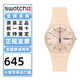 斯沃琪（Swatch）瑞士手表  原創(chuàng  )炫彩系列 裸色粉 新年禮物簡(jiǎn)約石英表情人節禮物