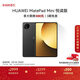 HUAWEI MatePad Mini 華為平板電腦 8.8英寸小平板 OLED屏 SIM卡版 可通話(huà) 悅讀版 曜石黑 12GB+256GB