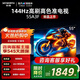 創(chuàng  )維電視55英寸55A3F電視機144Hz高刷 大內存遠場(chǎng)語(yǔ)音4K液晶智能平板家電國家補貼一級能效 55英寸 國家補貼【升級一級能效】