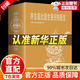 中國居民膳食指南2026 中國居民膳食指南大全 引導國人樹(shù)立科學(xué)飲食觀(guān) 兒童青少年男性女性老年人居民飲食營(yíng)養食譜 科學(xué)減肥食譜養生之道四季飲食指南 中國民間菜譜 養生是比醫生更好的醫生 官方正版