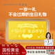 周金生黃金金條生日快樂(lè )金片金卡1g足金999送女朋友老婆媽媽禮物 傳統金條·生日快樂(lè )+絨布袋裝 1g