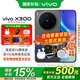 vivoX300 國家補貼新品5G旗艦vivo x300上市  蔡司2億超級主攝APO超級長(cháng)焦5年持久流暢AI手機辦公拍照 純粹黑 12GB 256GB 官方標配版