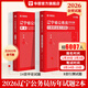 2026遼寧省考】華圖公務(wù)員考試教材2026聯(lián)考考試用書(shū)教材歷年真題試卷行測申論遼寧省公務(wù)員選調生遼寧省公務(wù)員考試2026省考真題 【行測+申論】歷年真題2本