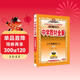 初中教材全解 八年級物理下 人教版 2026春 薛金星 同步課本 教材解讀 掃碼課堂