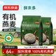 京東京造 鮮來(lái)多有機燕麥片禮盒2kg高蛋白膳食纖維高蛋白送禮佳品