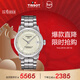 天梭（TISSOT）手表 豪致系列女表 瑞士機械女士鋼帶腕表商務(wù)表新年禮物