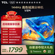 TCL電視 55V8M 55英寸 144Hz 高色域 MEMC防抖 WiFi6 2GB+32GB大內存 國家補貼 護眼