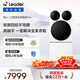 統帥（Leader）海爾出品 懶人三筒洗衣洗鞋機Pro 三桶全自動(dòng) 家電補貼 12.5公斤 XQGL125-MBDE699WU1+LQ2-TB696U1