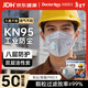 袋鼠醫生KN95工業(yè)防塵口罩一次性防霧霾八層防護帶呼吸閥活性炭50只獨立裝