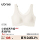 ubras無(wú)尺碼小奶皮免拆胸墊升級版背心文胸罩隱形無(wú)痕內衣女燕麥奶色