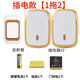 門(mén)鈴家用不插電門(mén)鈴家用無(wú)線(xiàn)插電式新款老人呼叫器數碼門(mén)鈴 一電池按鈕+二插電響鈴