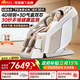 摩摩噠4D按摩椅家用精鋼機芯全身太空艙老人全自動(dòng)電動(dòng)智能多功能零重力沙發(fā)椅M810送老人父母生日禮物 M810Plus溫潤杏白 送老人長(cháng)輩父母實(shí)用生日禮物