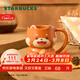星巴克（Starbucks）杯子 小熊甜品屋系列 陶瓷馬克杯 桌面水杯 咖啡杯 男女士送禮 萌耳小熊貓造型款馬克杯355ml