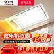 公牛（BULL）雙電機風(fēng)暖浴霸 照明燈吹風(fēng)換氣一體暖風(fēng)機家用衛生間浴室300x600 【包安裝】Y28A 五合一 2025年新款 官方雙核電機PTC陶瓷2600W+速熱集成吊頂排氣